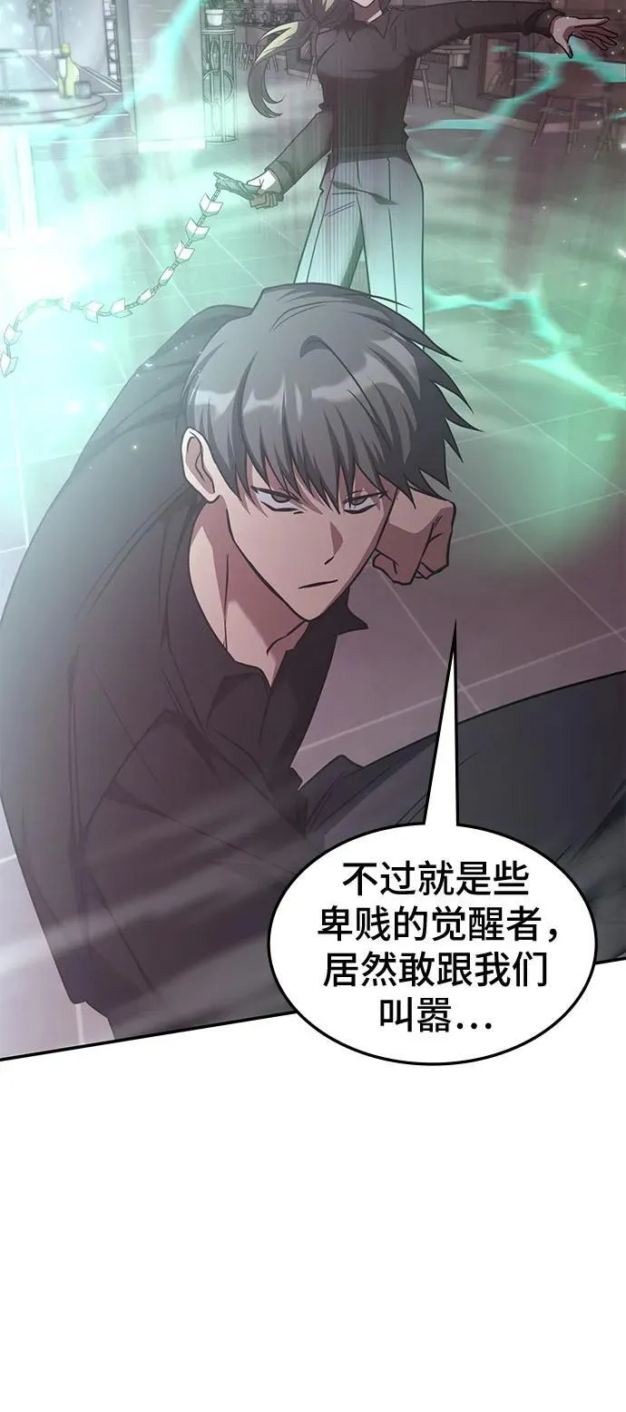 第45话 第20页