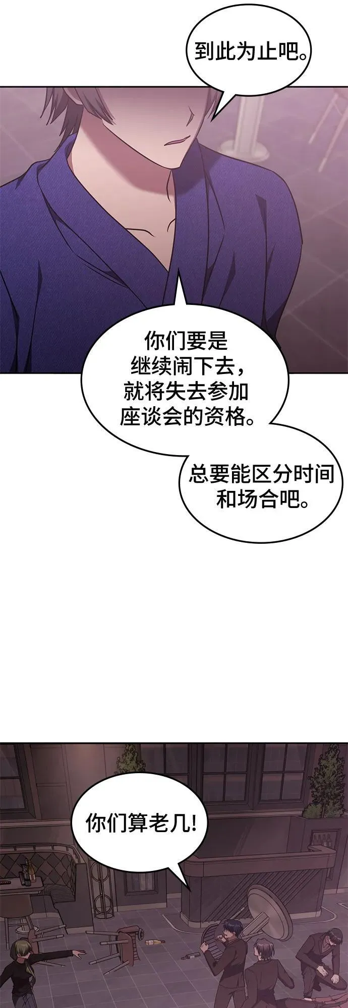 第45话 第21页