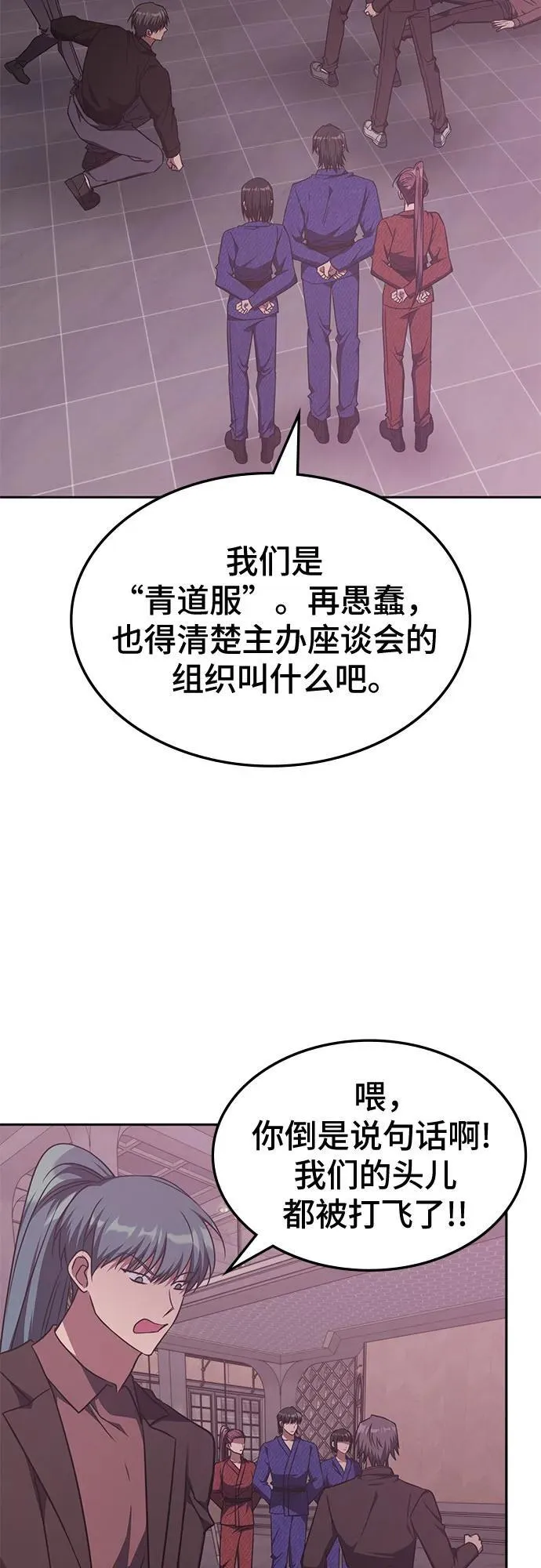 第45话 第22页