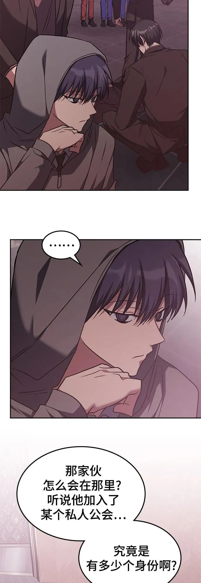 第45话 第23页