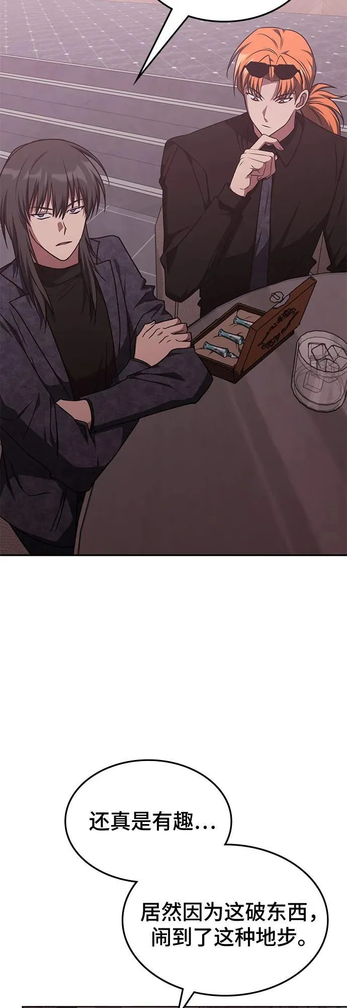 第45话 第24页