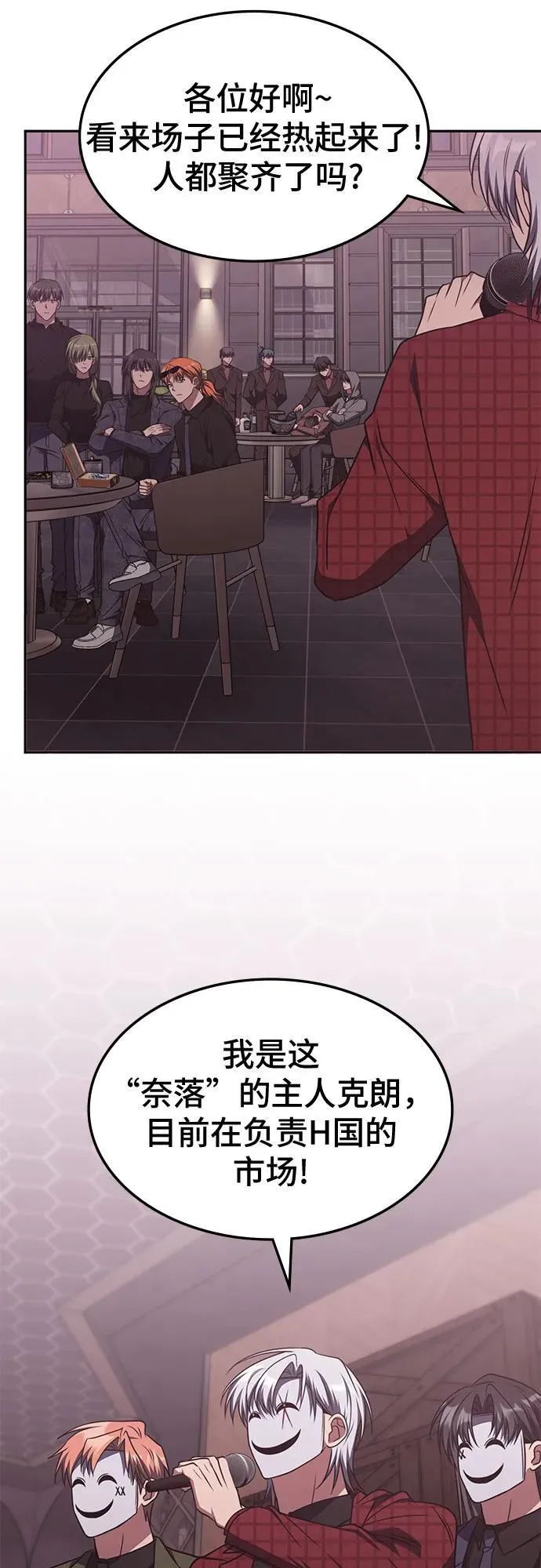 第45话 第26页