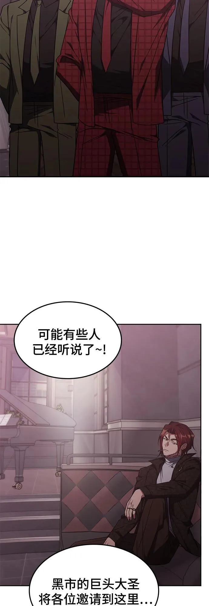 第45话 第27页