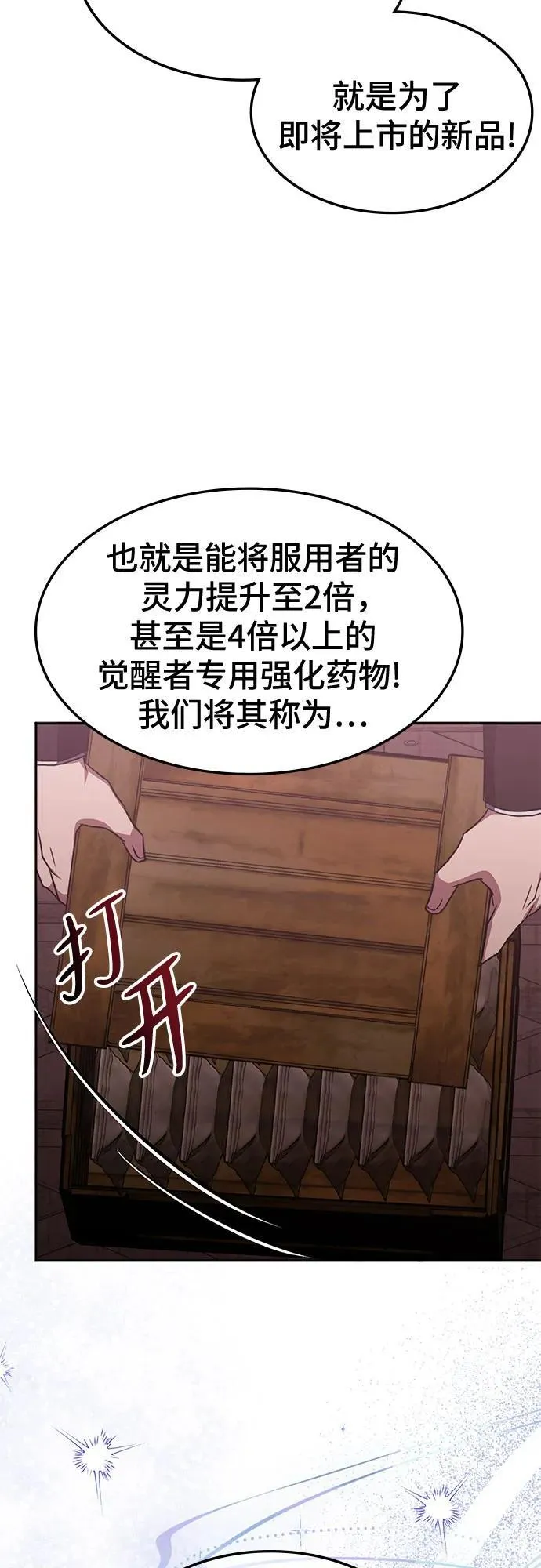 第45话 第28页