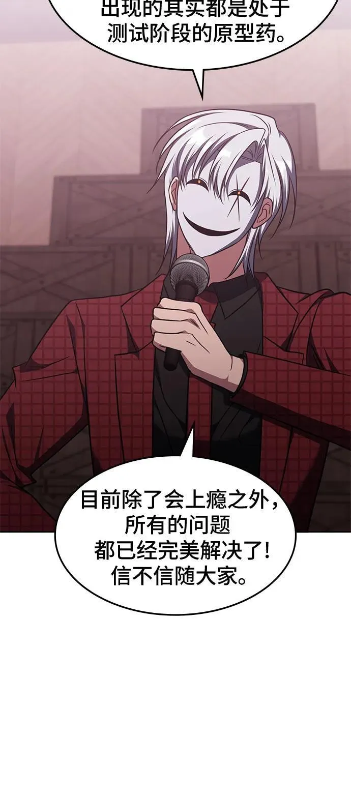 第45话 第30页