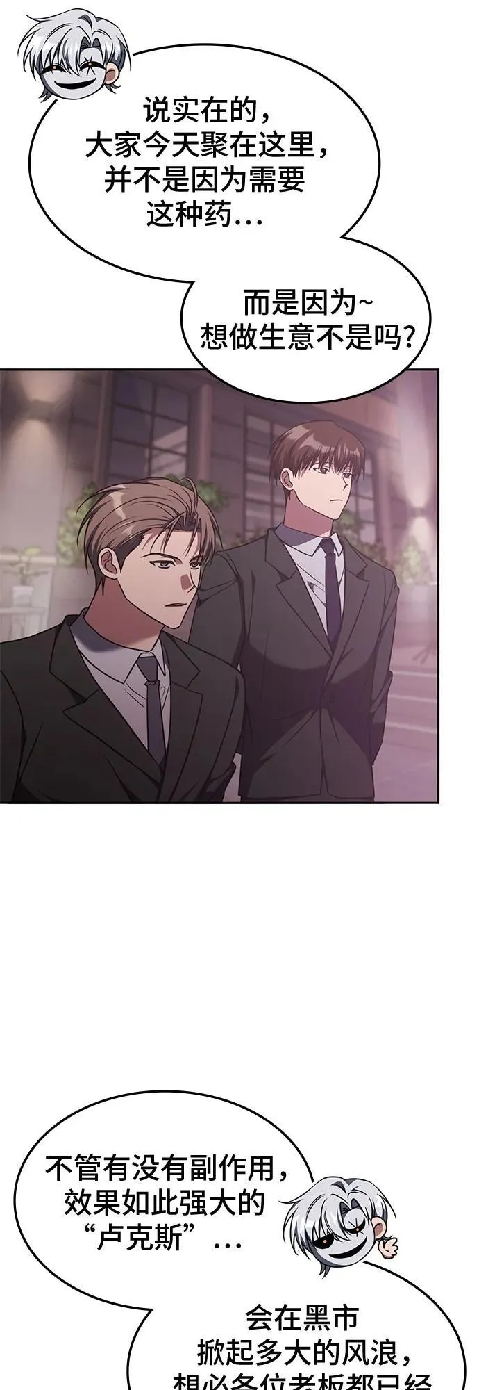 第45话 第31页
