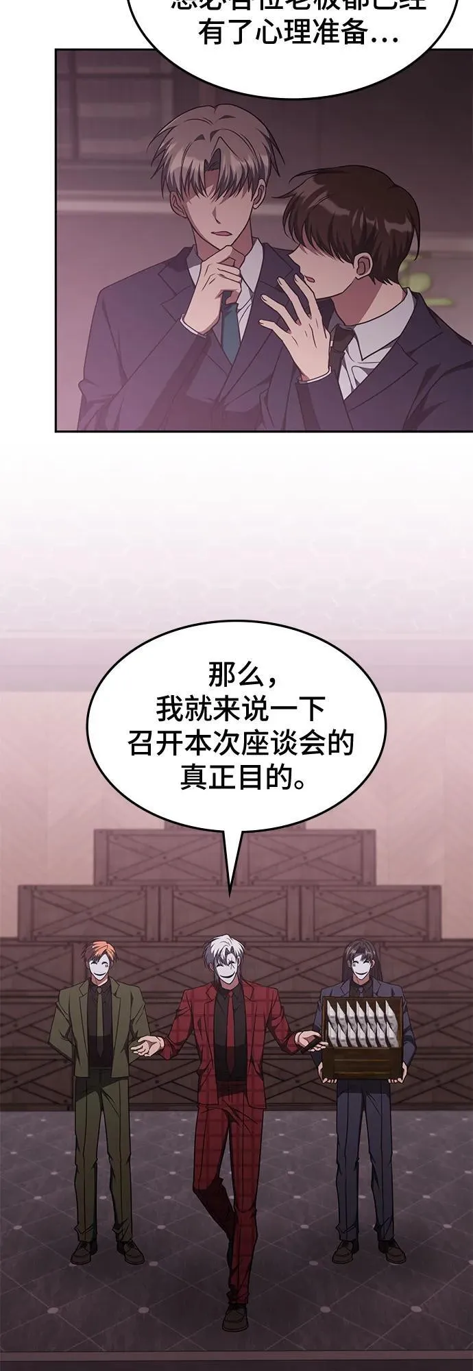 第45话 第32页