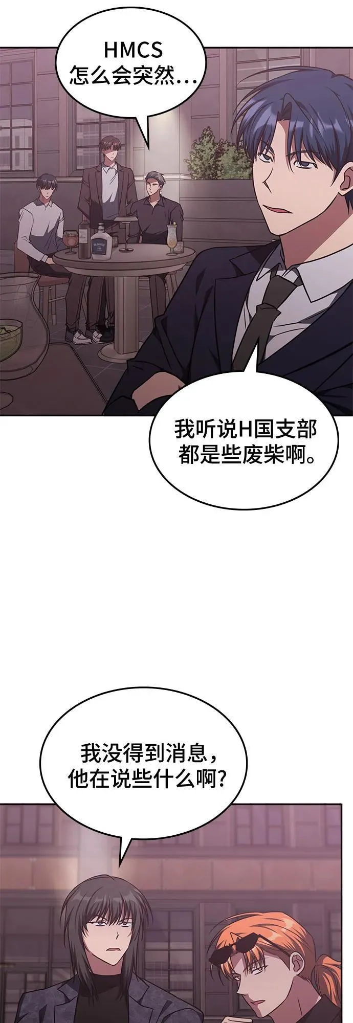 第45话 第36页