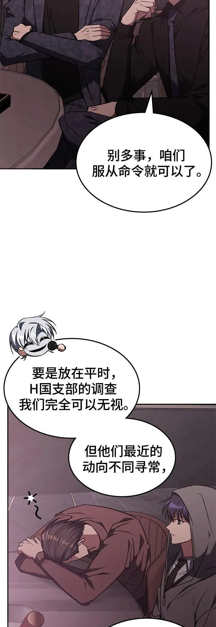 第45话 第37页
