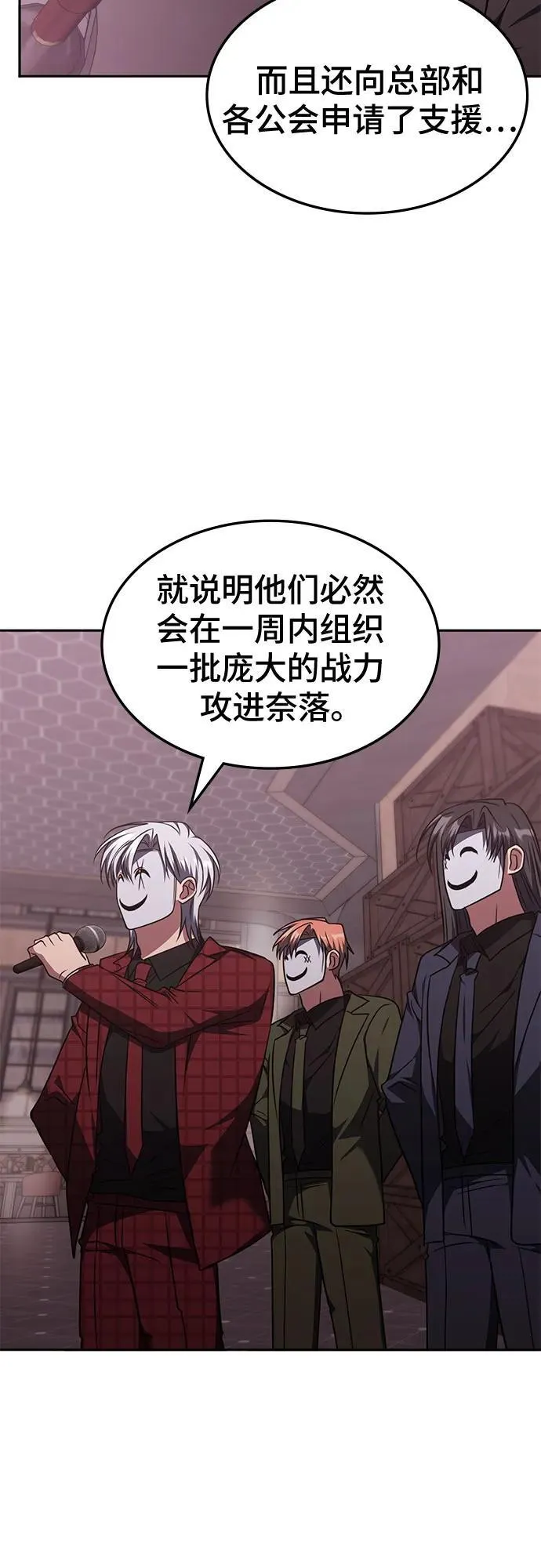 第45话 第38页