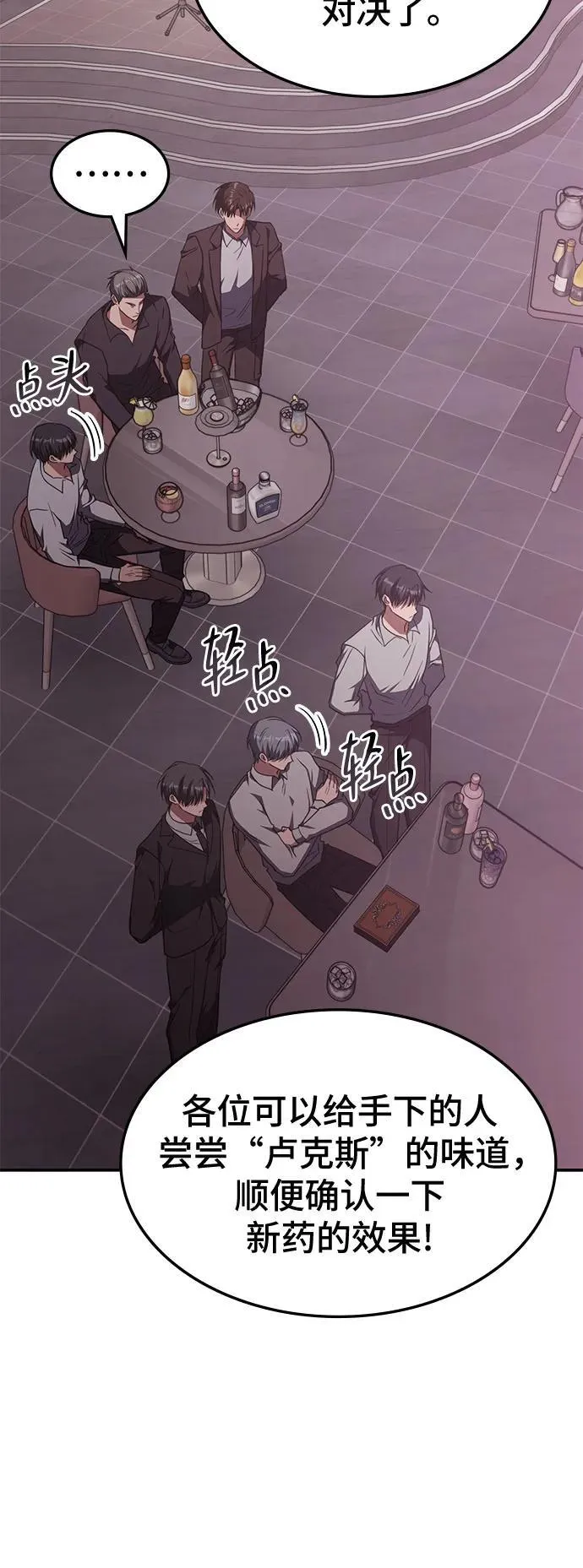 第45话 第40页