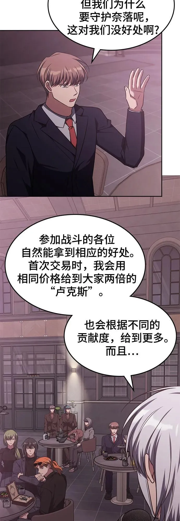 第45话 第42页
