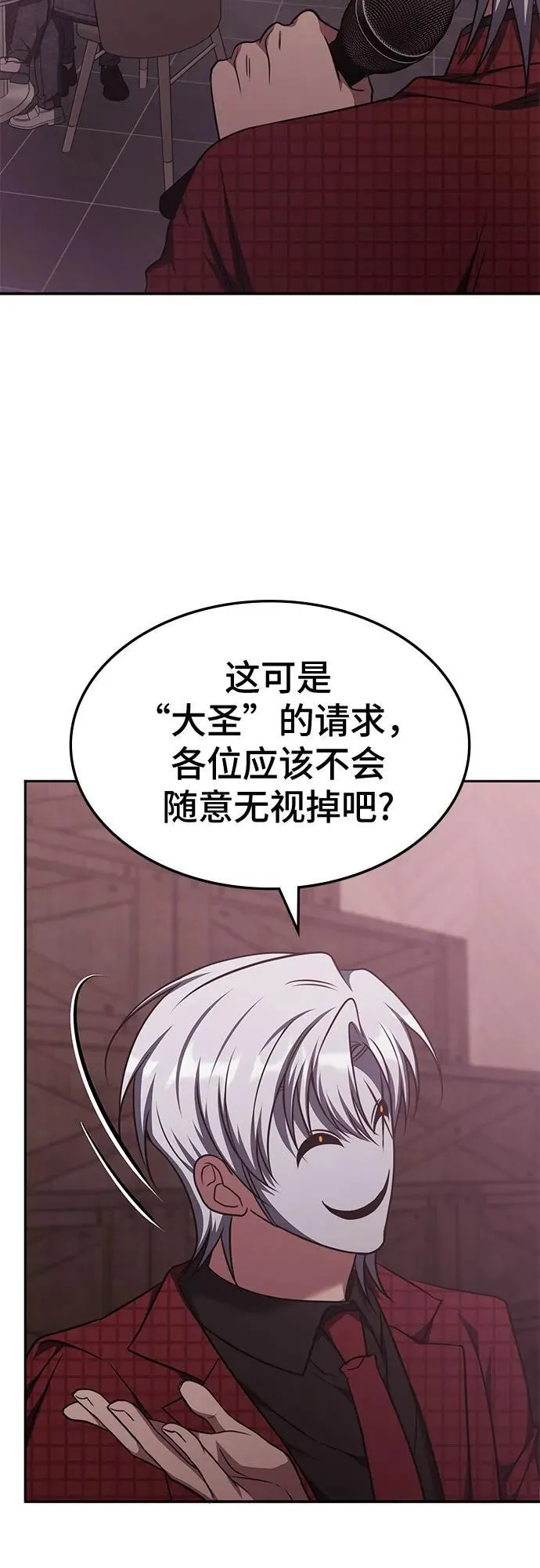 第45话 第43页