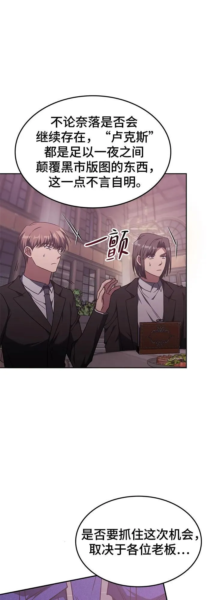 第45话 第44页