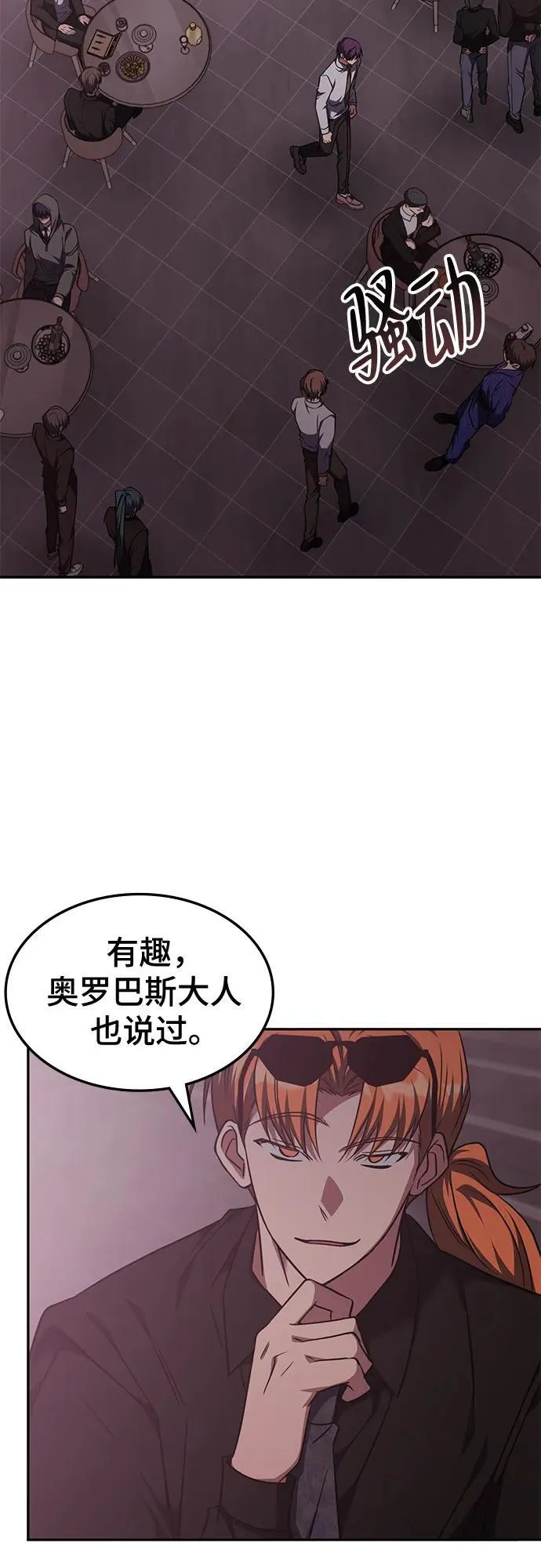 第45话 第48页
