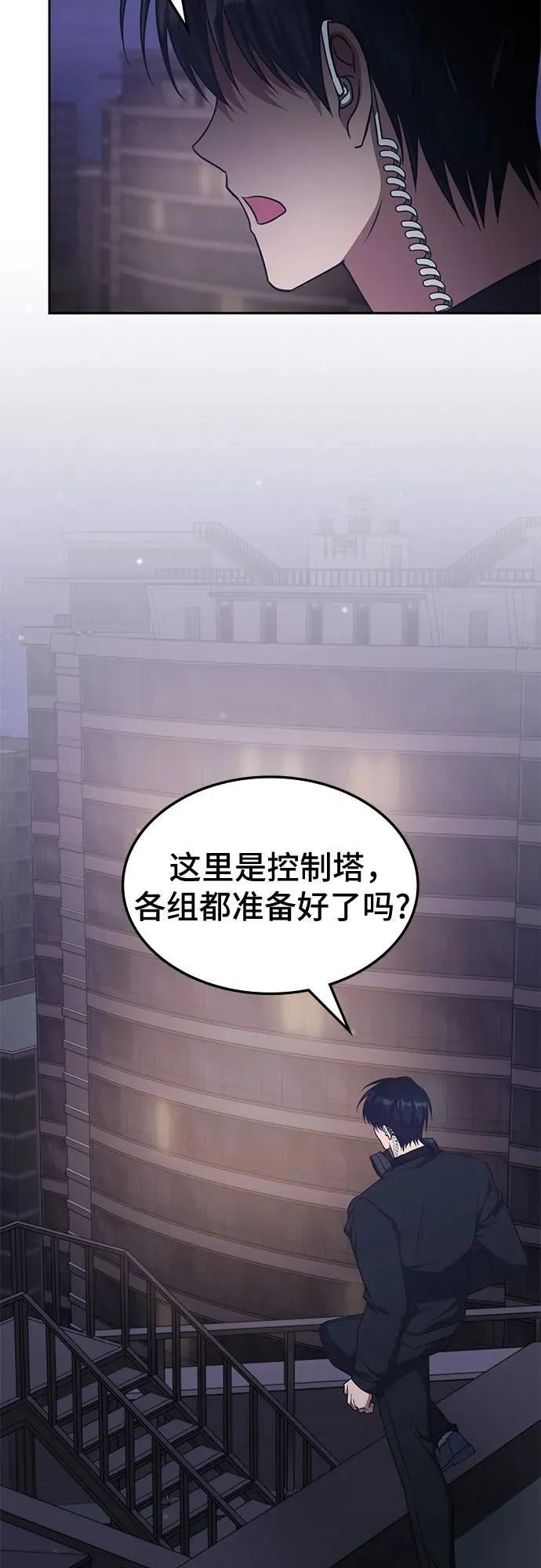 第45话 第52页