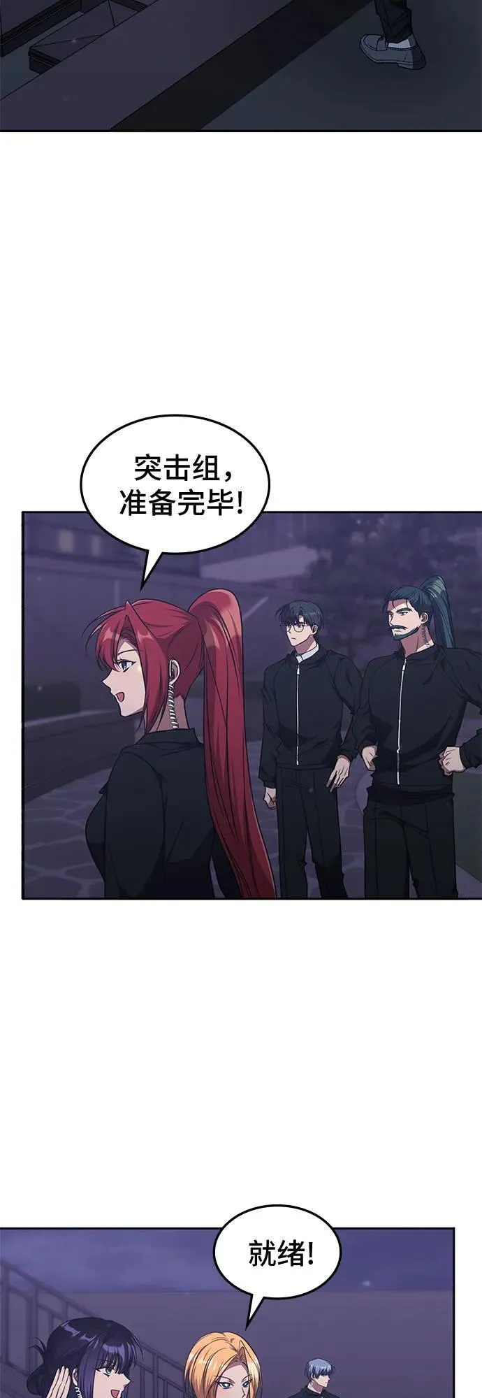 第45话 第53页