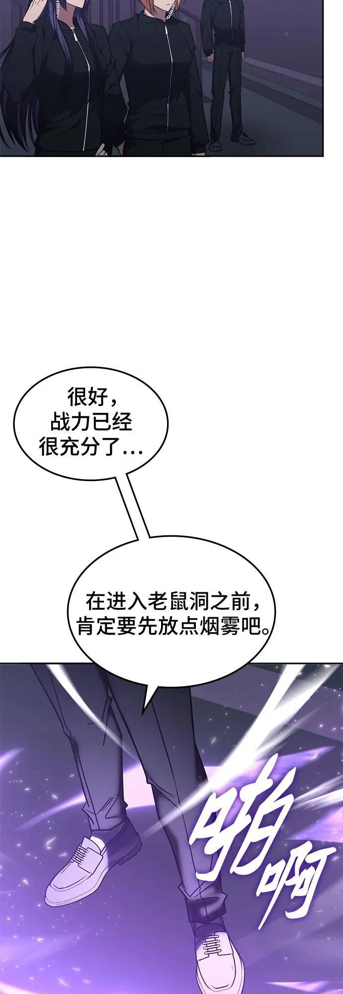 第45话 第54页