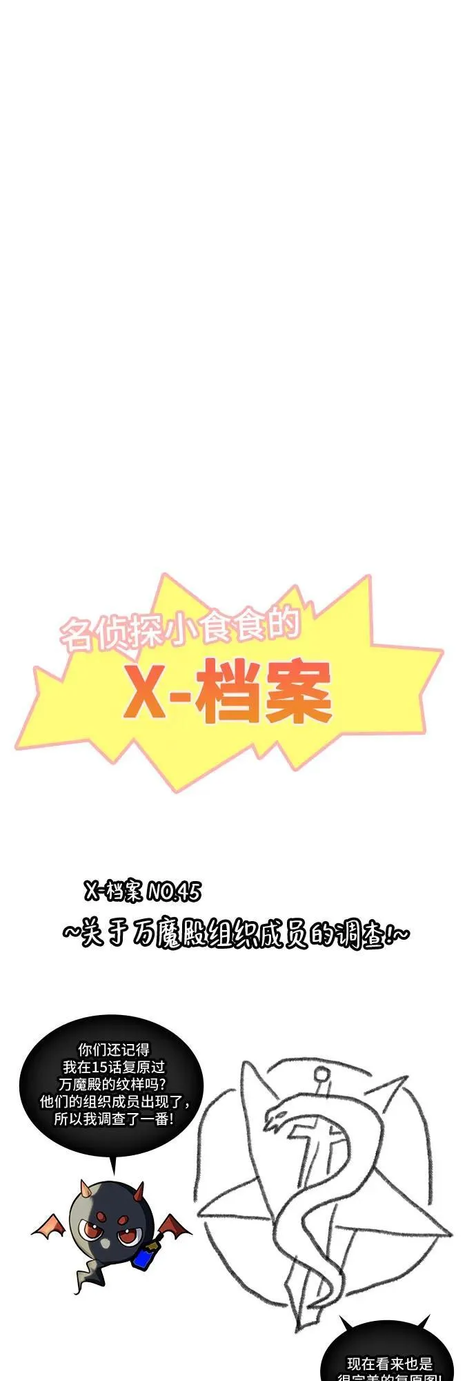 第45话 第59页