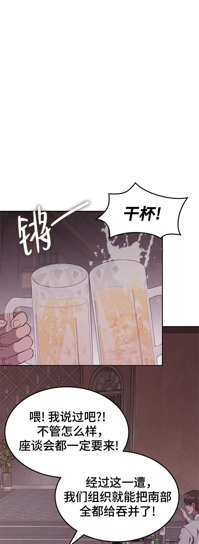 第46话 第2页