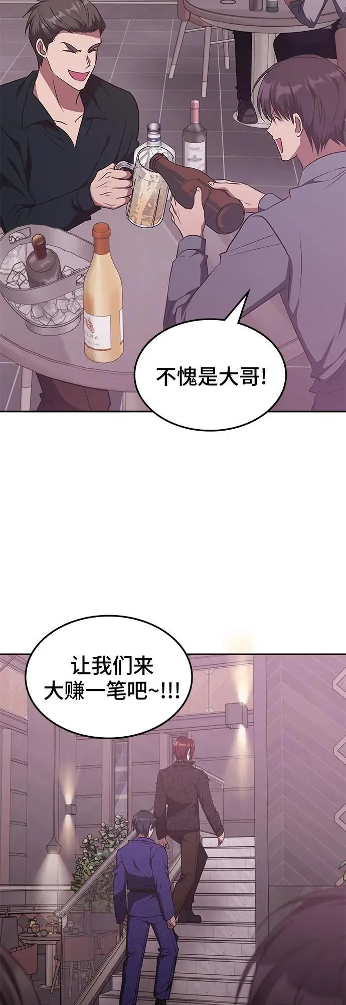 第46话 第3页