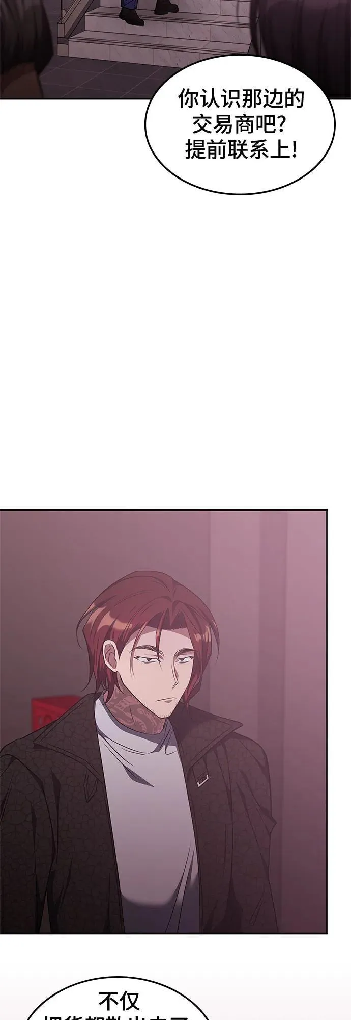 第46话 第4页