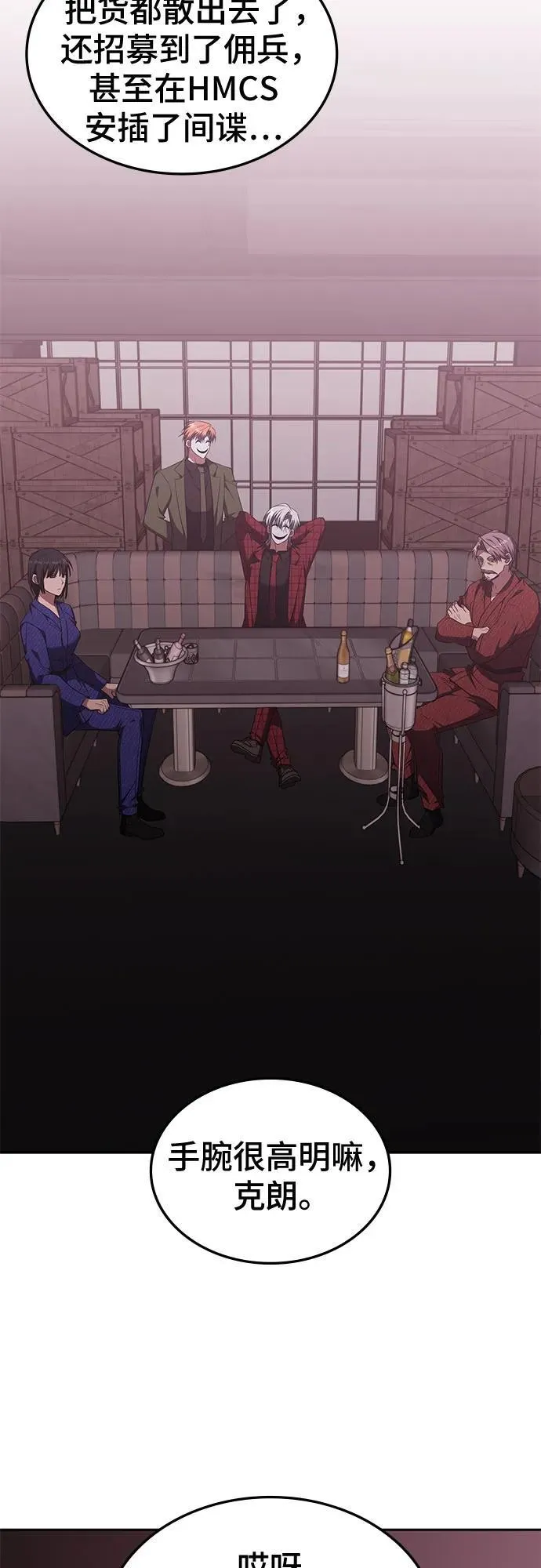 第46话 第5页