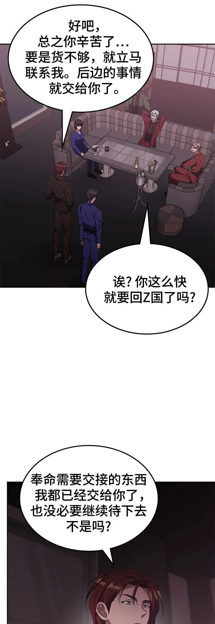 第46话 第7页