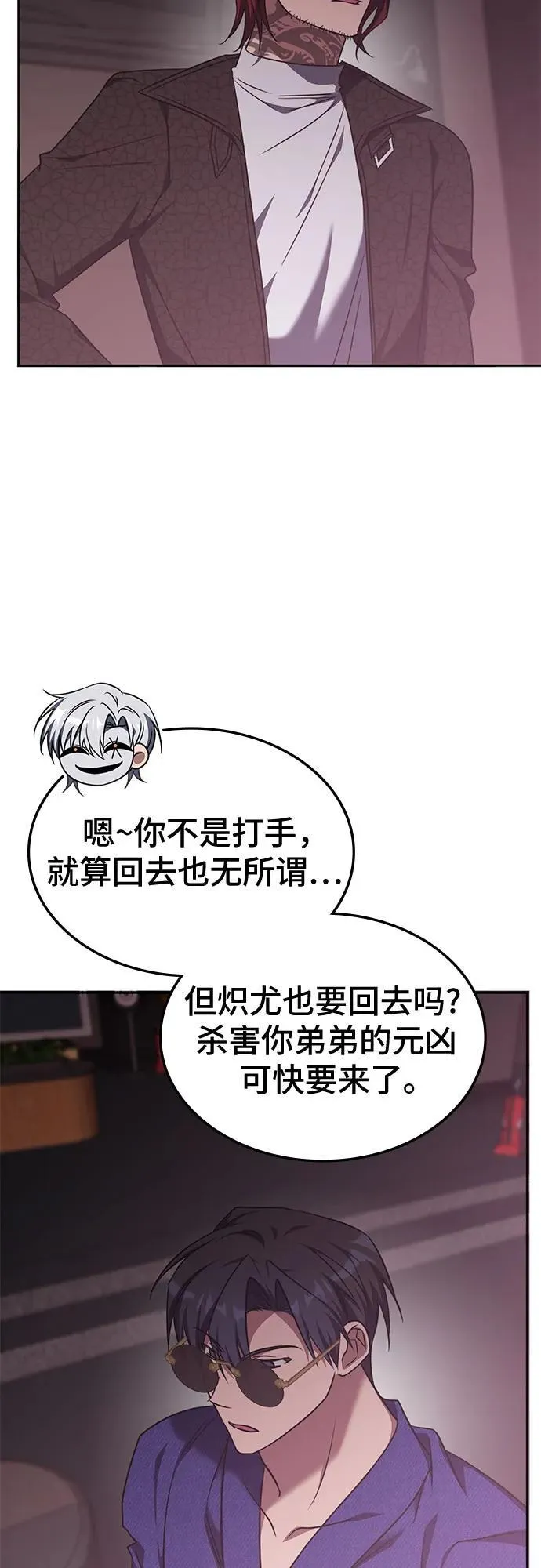 第46话 第8页