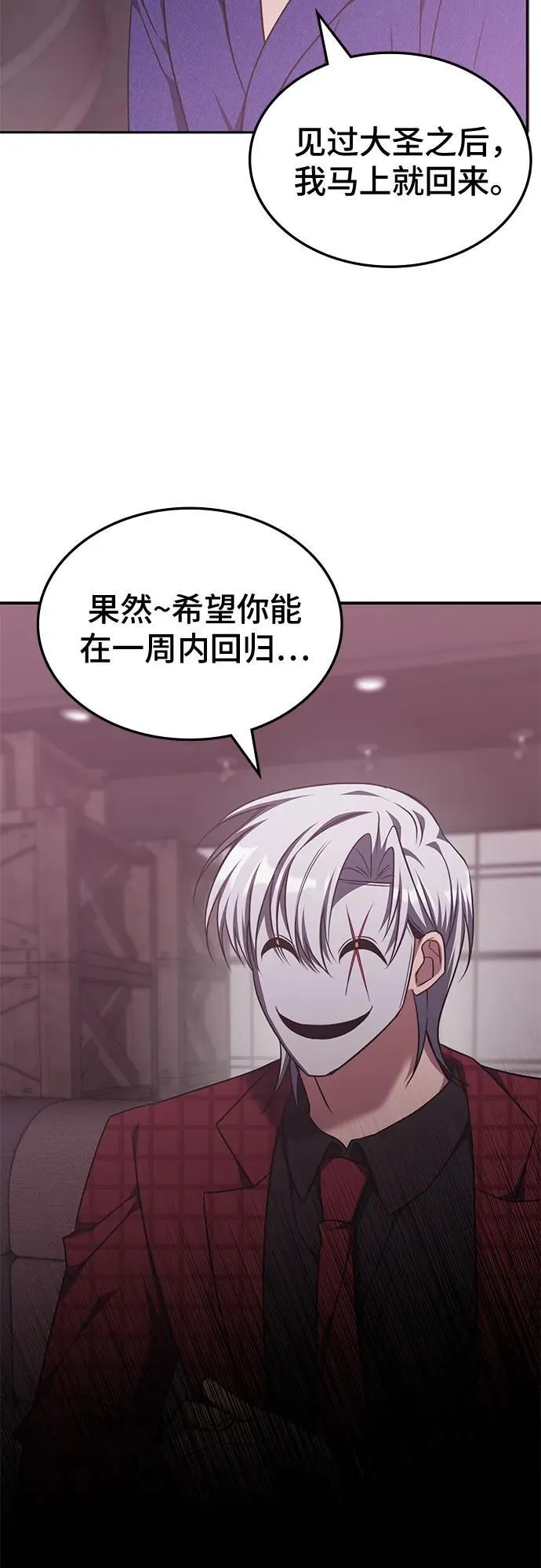 第46话 第9页