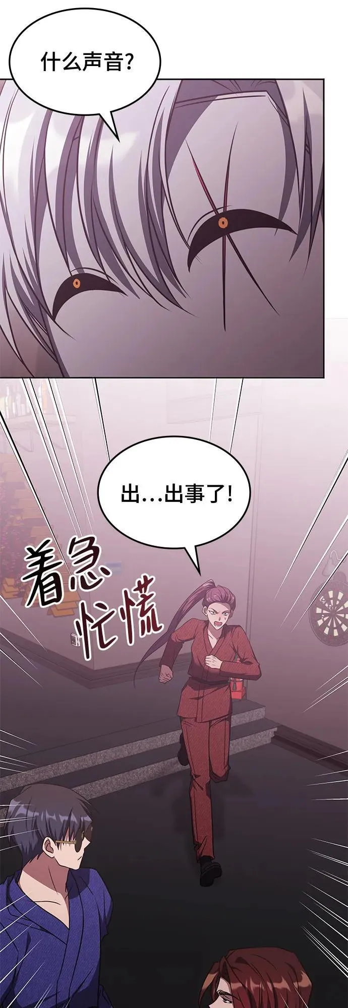 第46话 第12页