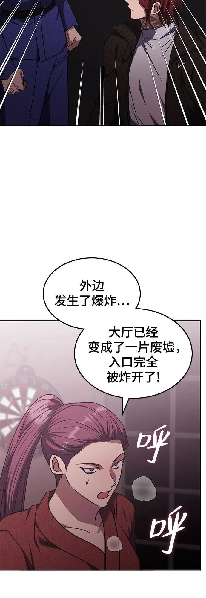 第46话 第13页