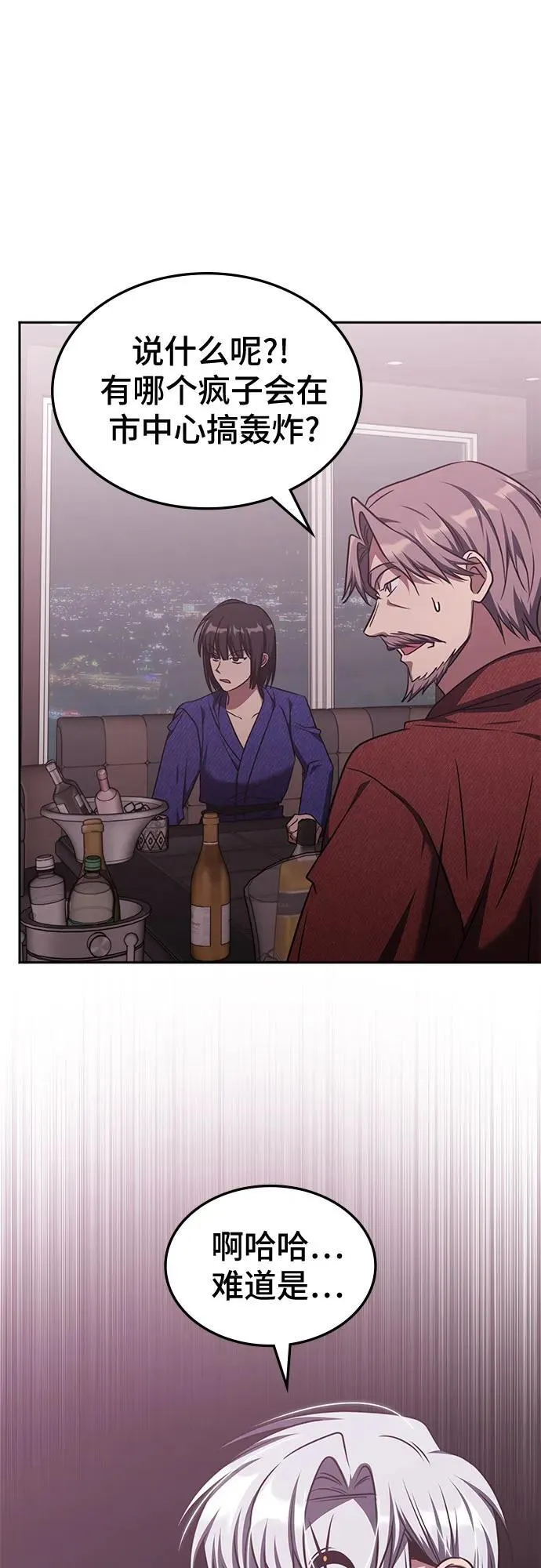 第46话 第14页
