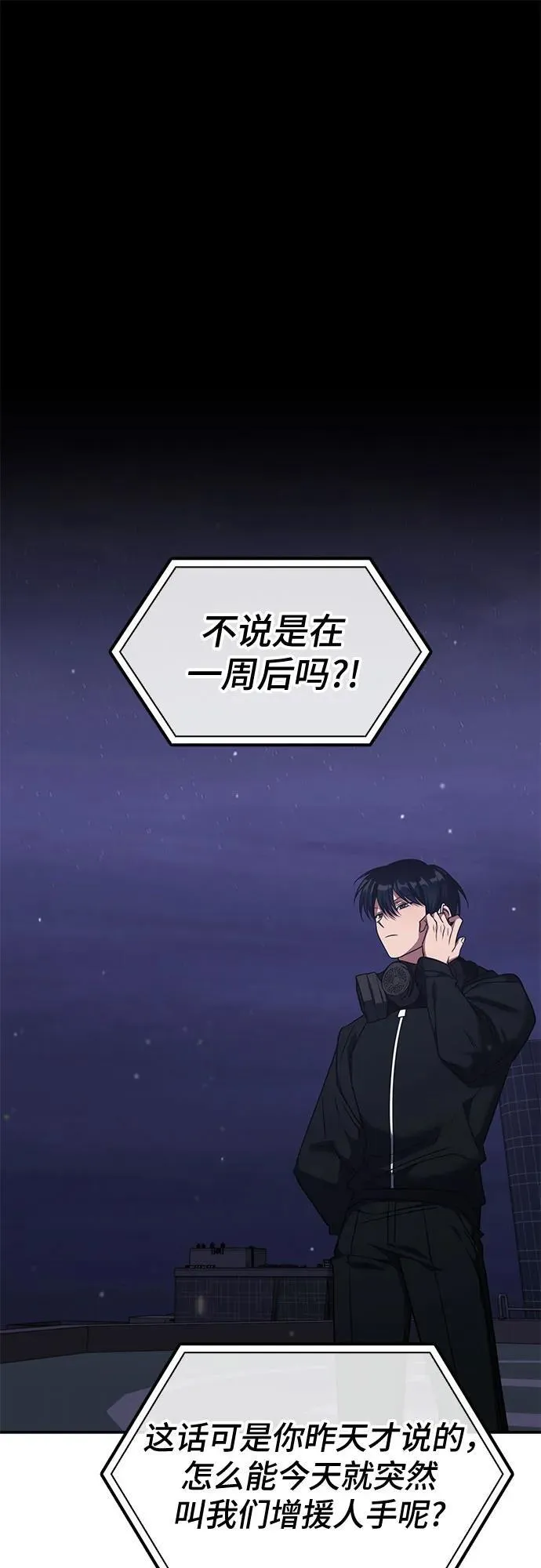 第46话 第17页