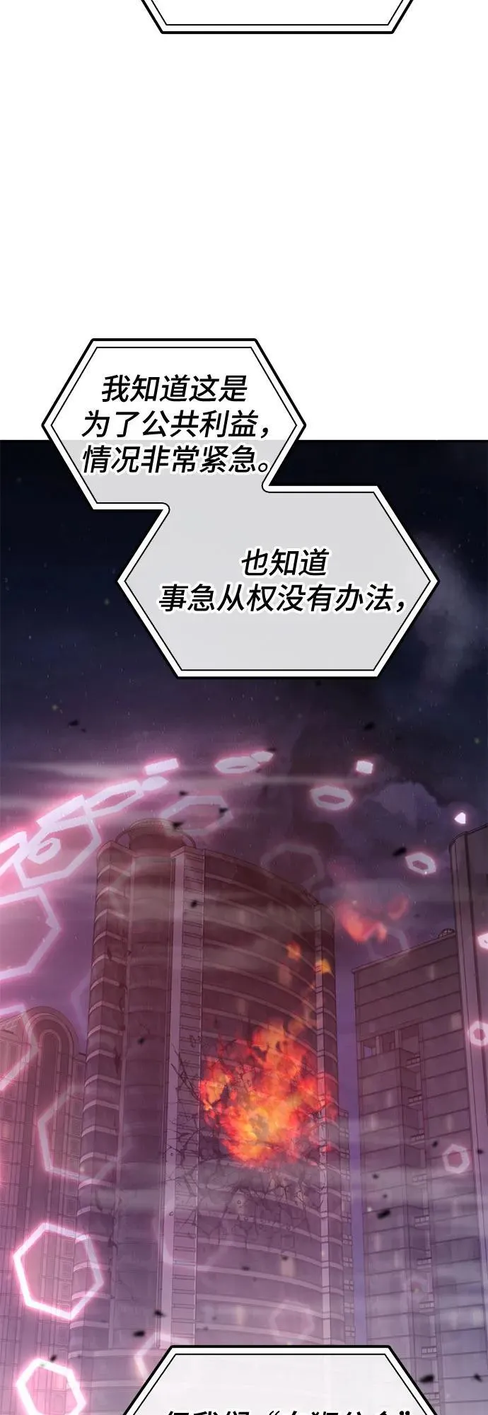 第46话 第18页