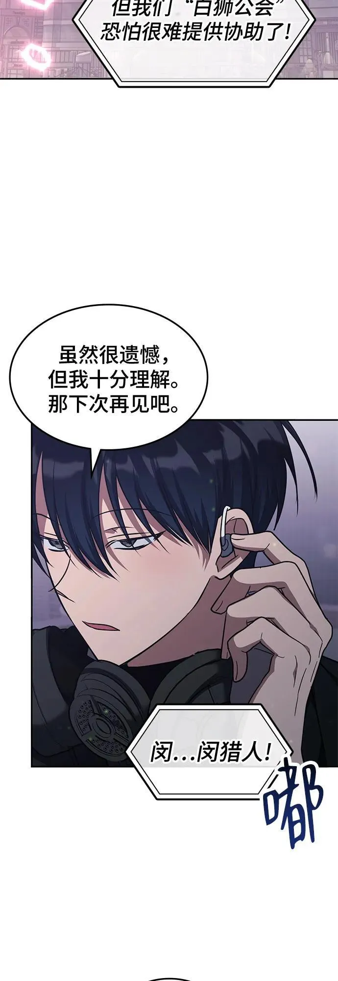 第46话 第19页