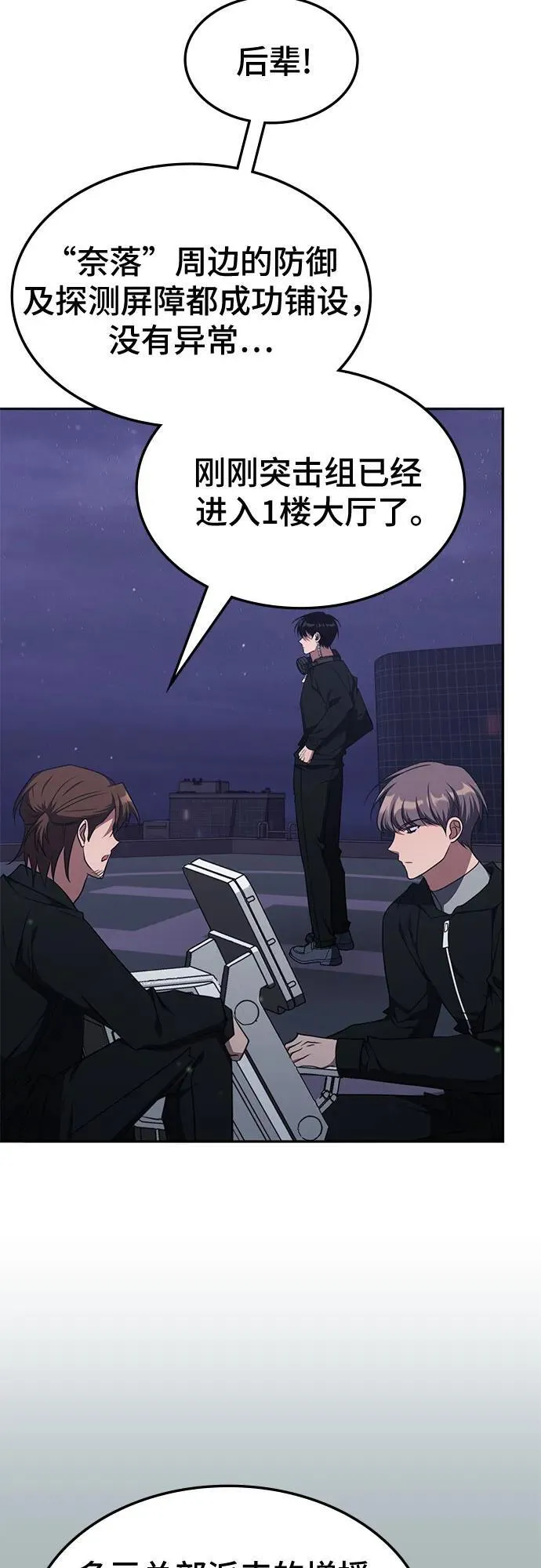 第46话 第20页