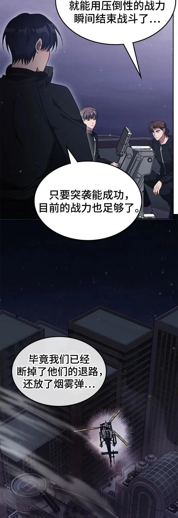 第46话 第23页