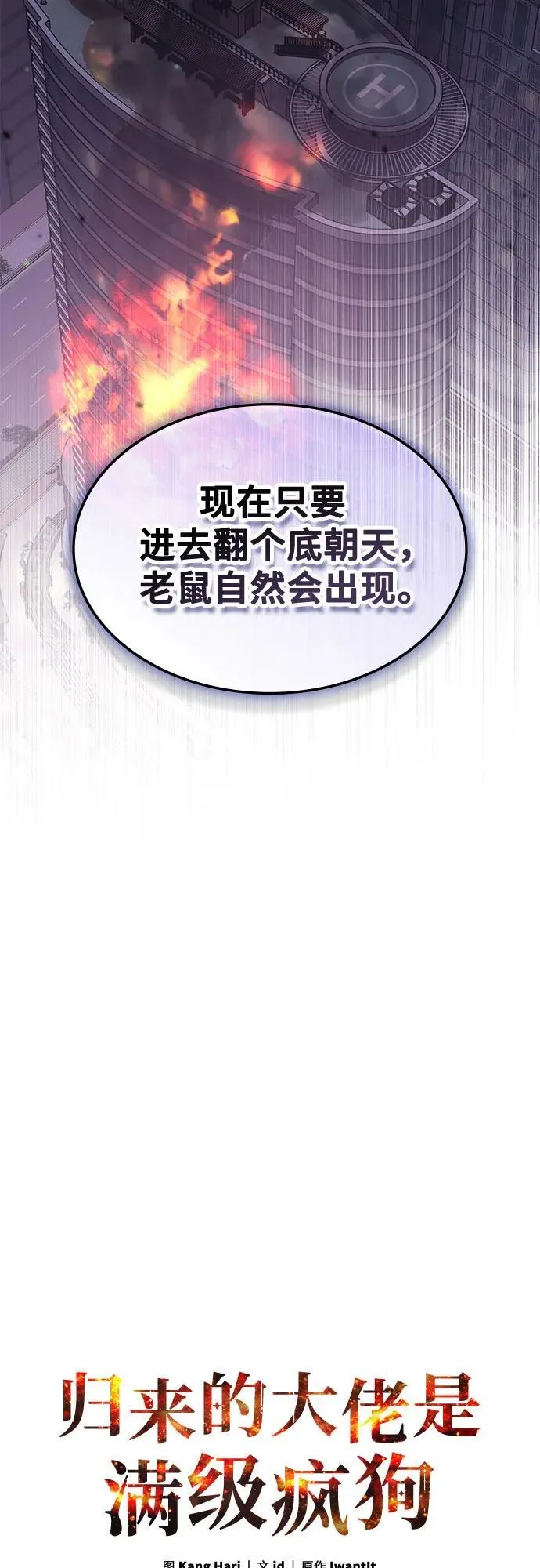 第46话 第24页