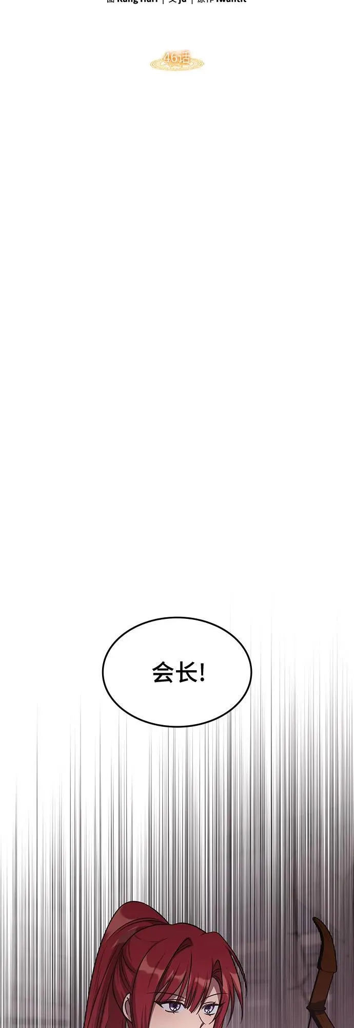第46话 第25页