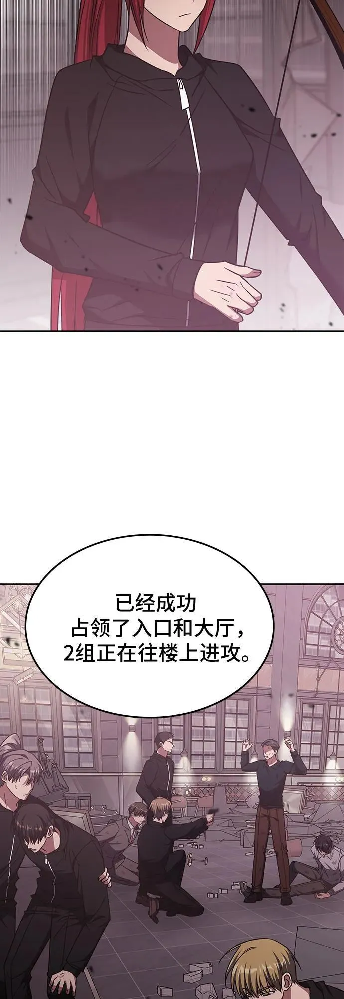 第46话 第26页