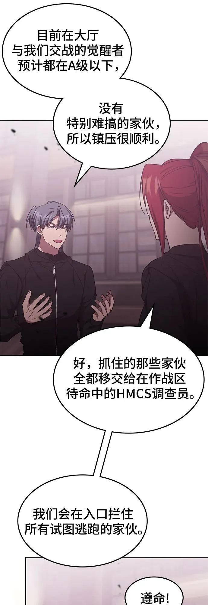 第46话 第28页