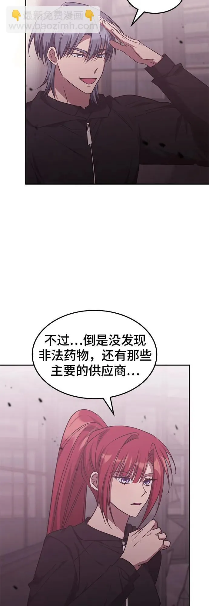 第46话 第29页