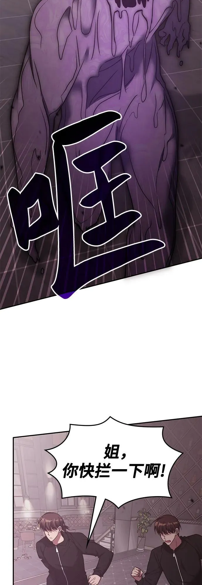 第46话 第31页