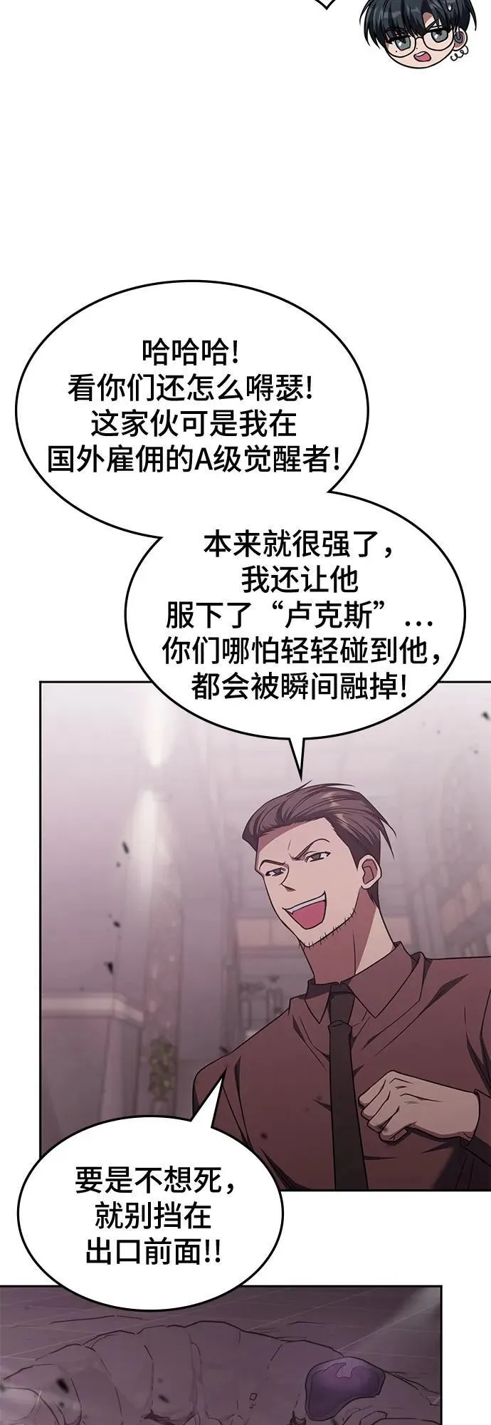 第46话 第34页