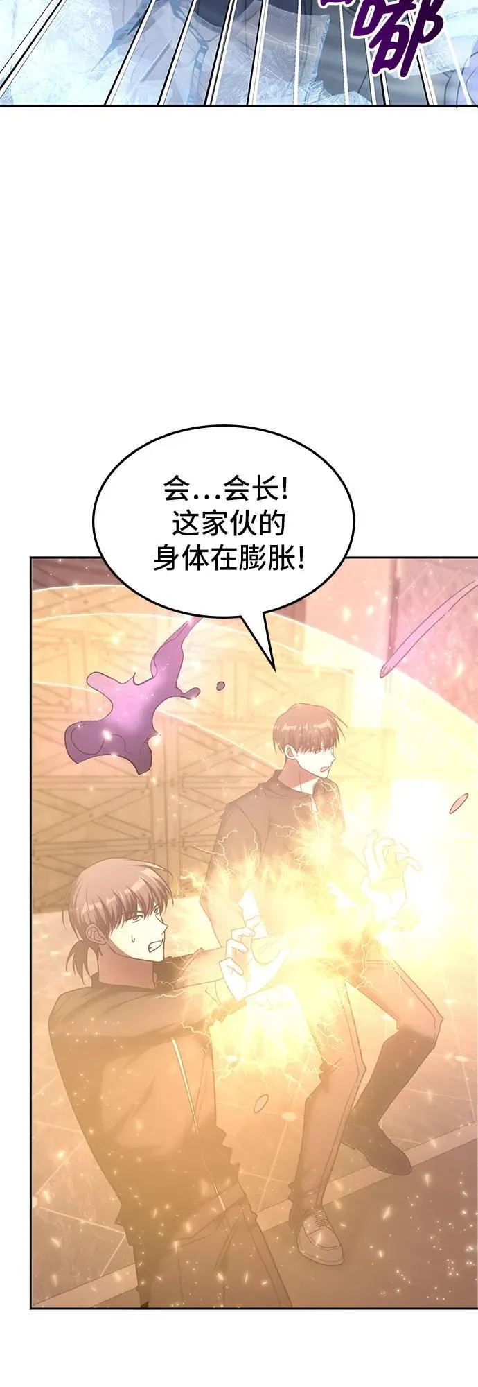 第46话 第40页