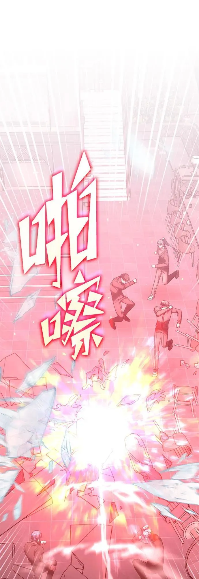 第46话 第45页