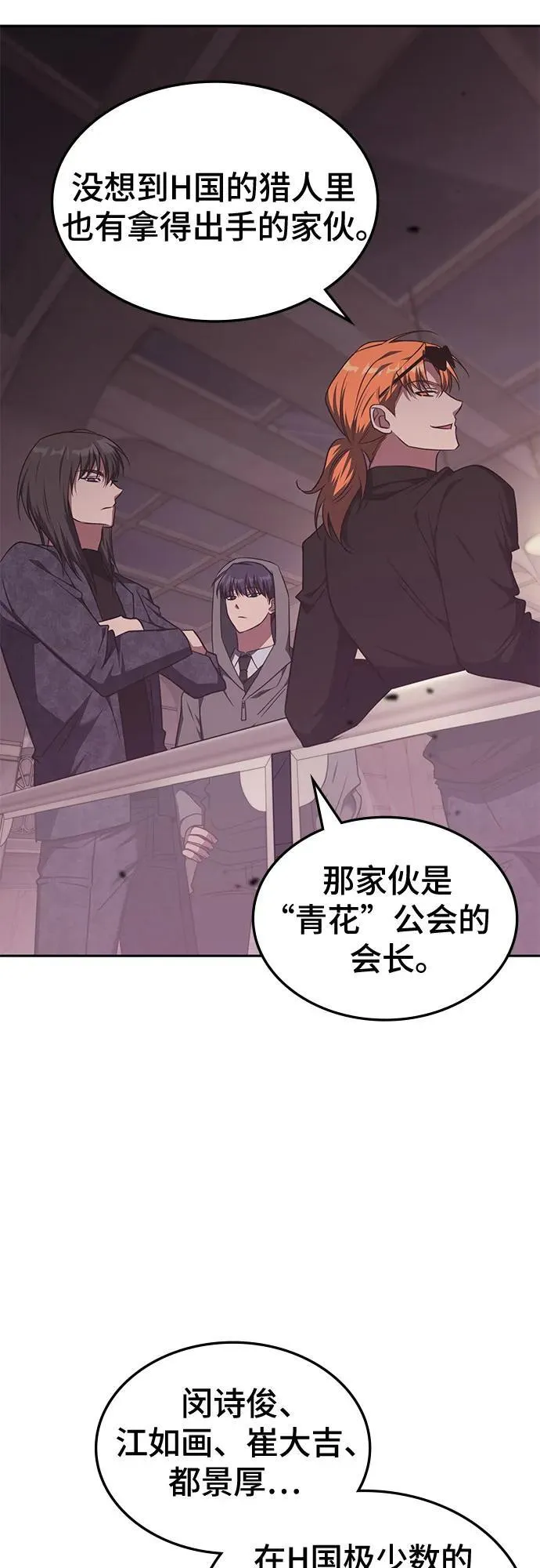 第46话 第48页