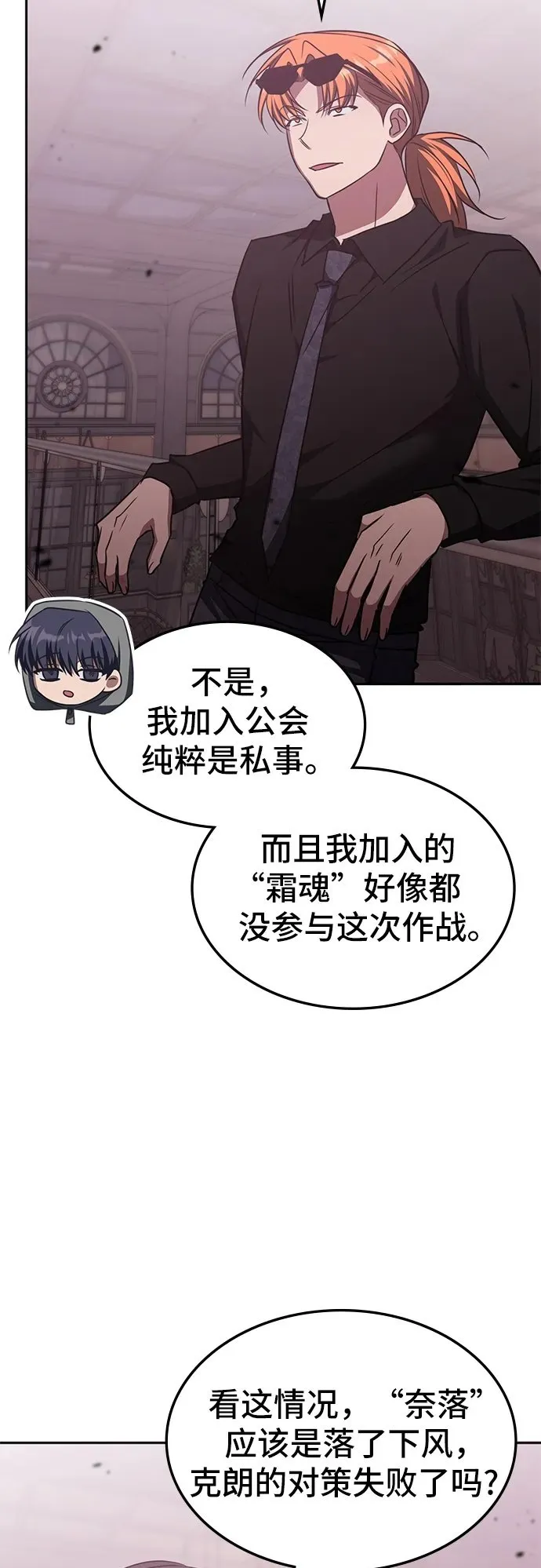 第46话 第50页