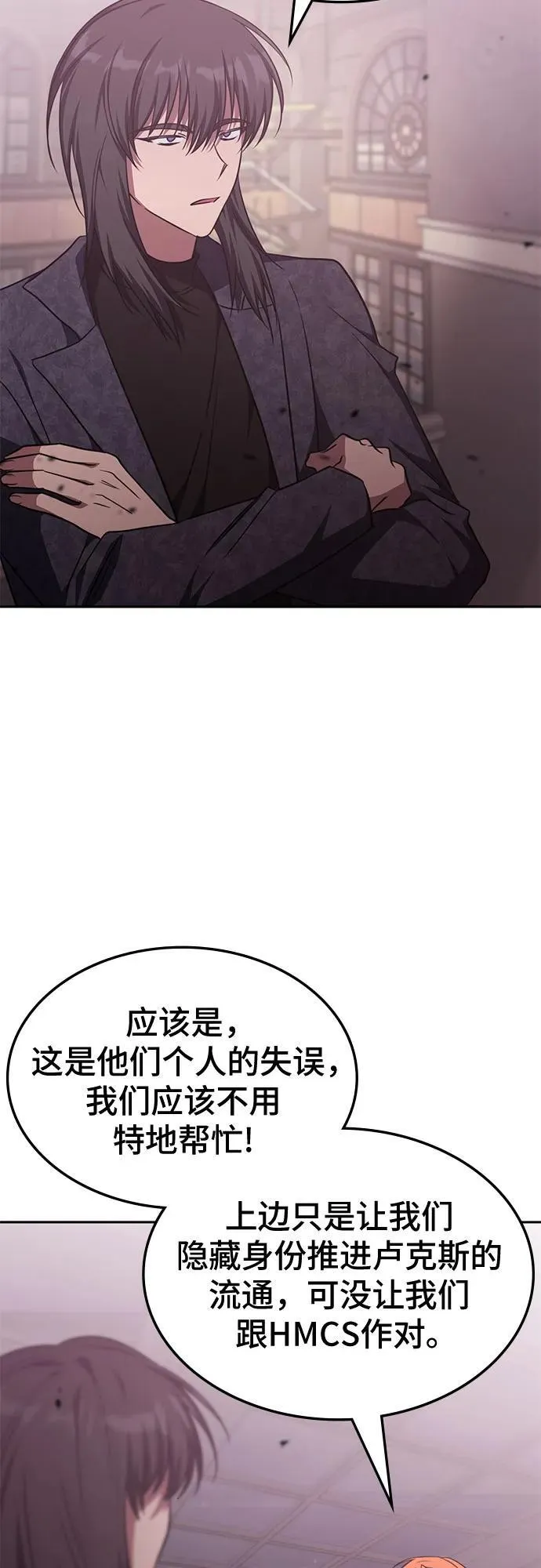 第46话 第51页